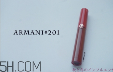 阿瑪尼紅管201多少錢？阿瑪尼紅管201停產(chǎn)了嗎？