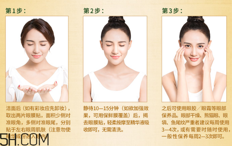 膜法世家金桂花眼膜怎么樣？膜法世家金桂花眼膜好用嗎？