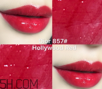 迪奧857什么色？迪奧857口紅試色