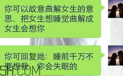 女人說(shuō)睡覺(jué)了什么意思？女人說(shuō)睡覺(jué)了怎么回復(fù)