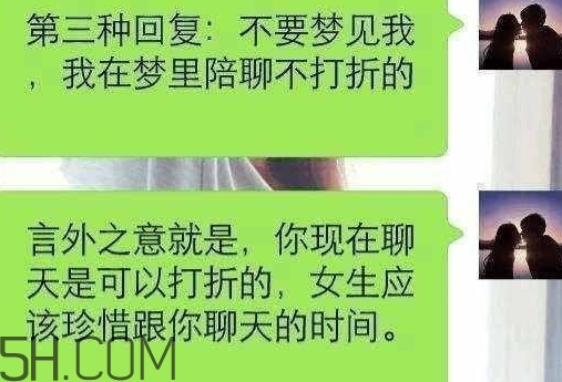 女人說(shuō)睡覺(jué)了什么意思？女人說(shuō)睡覺(jué)了怎么回復(fù)