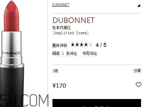 mac dubonnet多少錢？mac dubonnet牛血色口紅專柜價