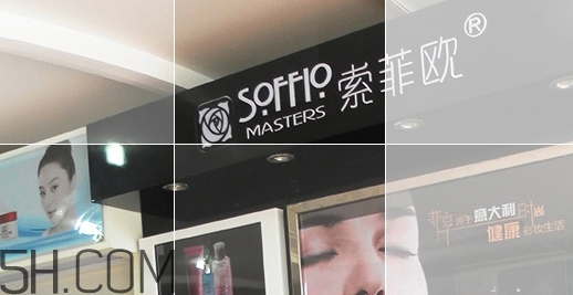 索菲歐是大牌子嗎？索菲歐是什么牌子？