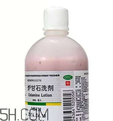 爐甘石洗劑是洗還是擦？爐甘石洗劑是什么顏色？