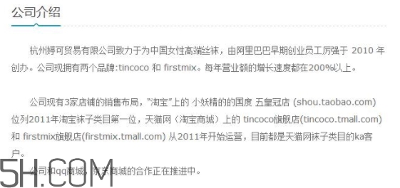 tincoco什么牌子？tincoco是意大利還是國產(chǎn)的？