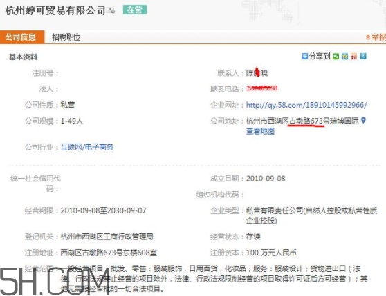tincoco什么牌子？tincoco是意大利還是國產(chǎn)的？