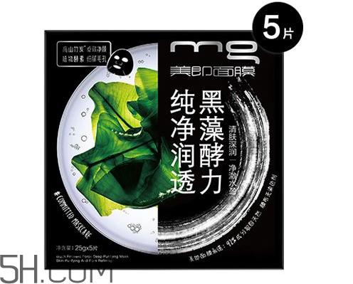美即黑藻面膜好用嗎？美即黑藻面膜使用心得