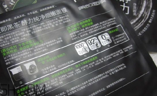 美即黑茶面膜好用嗎？美即黑茶面膜使用心得