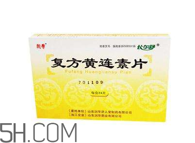 黃連素是中藥還是西藥？黃連素孕婦可以吃嗎？