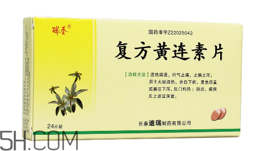 黃連素是中藥還是西藥？黃連素孕婦可以吃嗎？