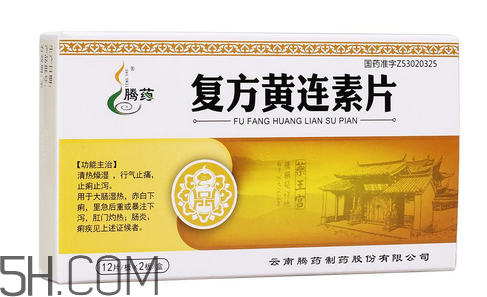 黃連素是中藥還是西藥？黃連素孕婦可以吃嗎？