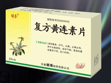 黃連素飯前吃還是飯后吃？黃連素能治三高嗎？