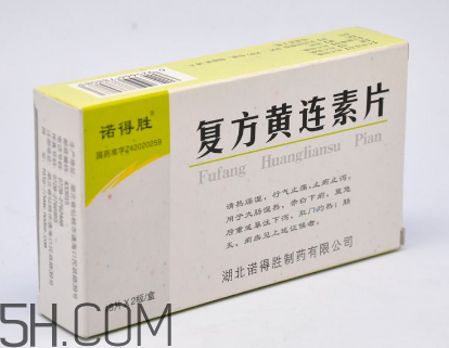 黃連素是處方藥嗎？黃連素是什么藥？
