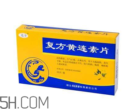 黃連素是處方藥嗎？黃連素是什么藥？