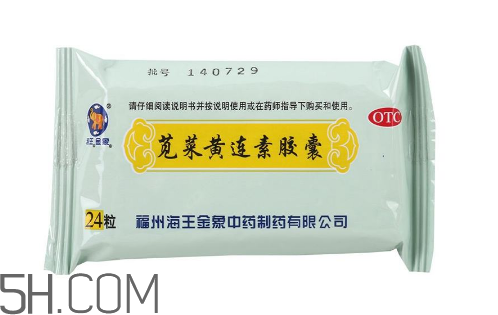 黃連素可以治拉肚子嗎？黃連素可以喝酒嗎？