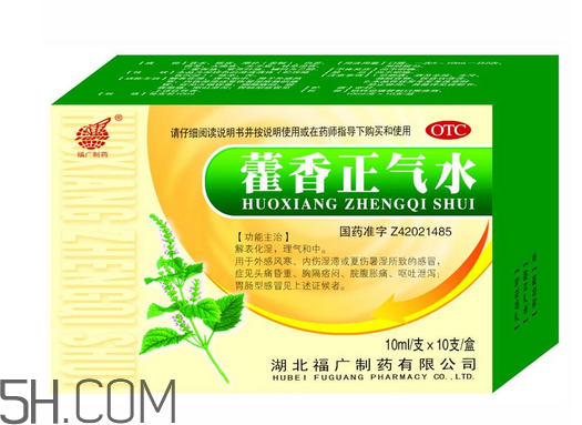 藿香正氣水是什么味道？藿香正氣水是什么成分？
