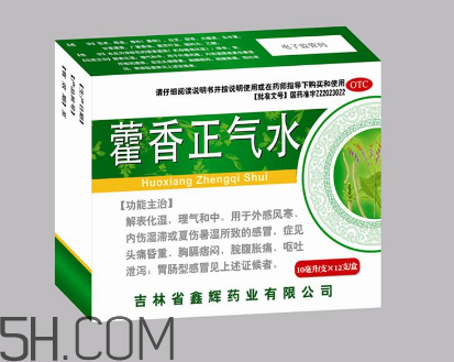 藿香正氣水是直接喝嗎？藿香正氣水是誰發(fā)明的？