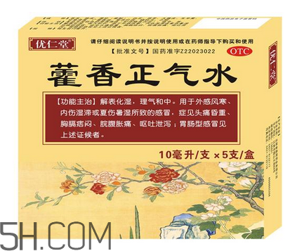 藿香正氣水多少錢一盒？藿香正氣水多久吃一次？
