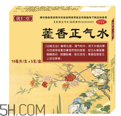 藿香正氣水可以帶上飛機(jī)嗎_可以和感冒藥一起吃嗎？