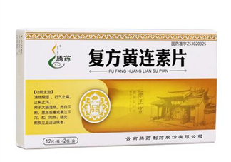 黃連素飯前吃還是飯后吃？黃連素能治三高嗎？