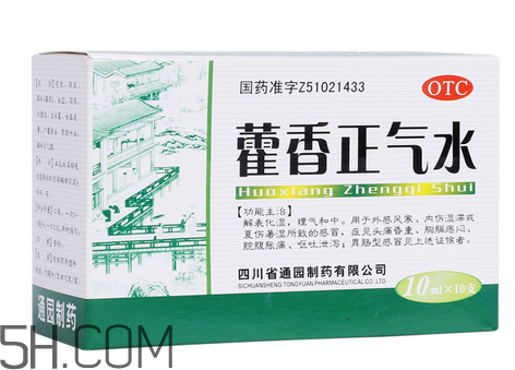藿香正氣水有兒童的嗎？藿香正氣水有用嗎？