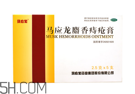 馬應龍痔瘡膏怎么用？馬應龍痔瘡膏一天幾次？