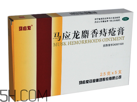 馬應(yīng)龍痔瘡膏是激素嗎？馬應(yīng)龍痔瘡膏是醫(yī)保藥嗎？