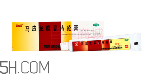 馬應龍痔瘡膏會影響月經(jīng)嗎？馬應龍痔瘡膏會過敏嗎？
