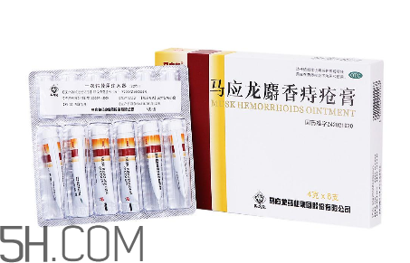 馬應龍痔瘡膏會回奶嗎？哺乳期可以用馬應龍痔瘡膏嗎？