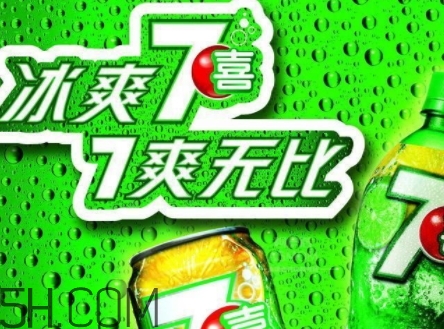 女生說七喜什么意思？女生說七喜暗示什么？