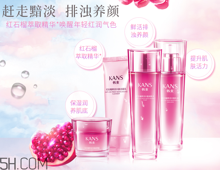 韓束紅石榴系列什么功效？韓束紅石榴系列適合年齡