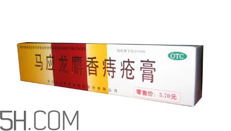 馬應龍痔瘡膏能止癢嗎？馬應龍痔瘡膏能止血嗎？