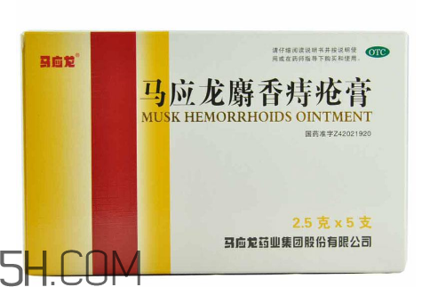 馬應龍痔瘡膏能止癢嗎？馬應龍痔瘡膏能止血嗎？