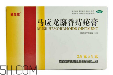 馬應(yīng)龍痔瘡膏能祛痘嗎？馬應(yīng)龍痔瘡膏能消腫嗎？