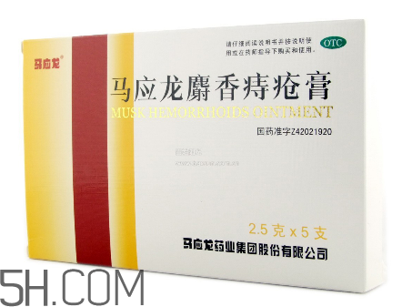 馬應(yīng)龍痔瘡膏能祛痘嗎？馬應(yīng)龍痔瘡膏能消腫嗎？