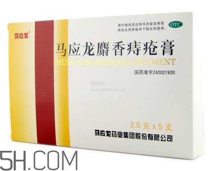 馬應(yīng)龍痔瘡膏可以長(zhǎng)期使用嗎_可以當(dāng)眼霜用嗎？