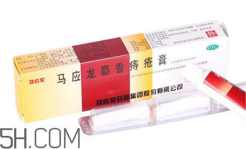 馬應(yīng)龍痔瘡膏可以長期使用嗎_可以當(dāng)眼霜用嗎？