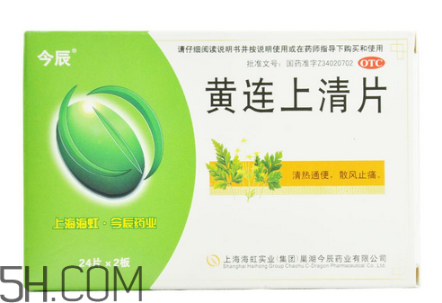 黃連上清片是中藥嗎？黃連上清片是抗生素嗎？