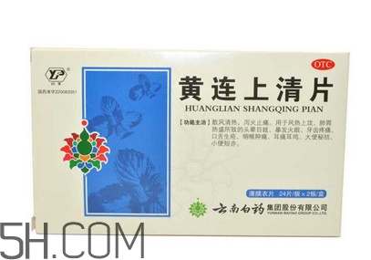 黃連上清片是什么藥？黃連上清片是感冒藥嗎？