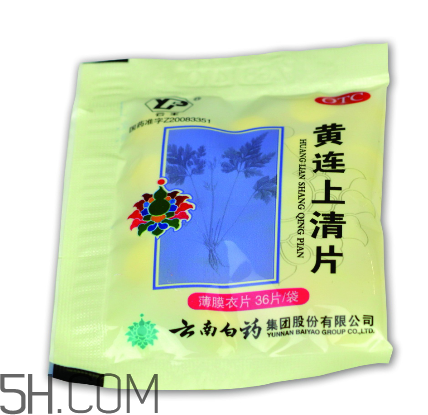 黃連上清片是西藥嗎？黃連上清片說(shuō)明書(shū)