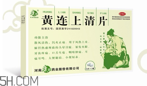黃連上清片可以治便秘嗎？黃連上清片可以減肥嗎？