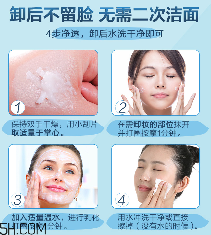 水密碼卸妝膏可以卸彩妝嗎？水密碼卸妝膏怎么用？
