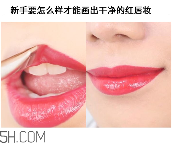 紅唇妝適合怎樣的人？嘴巴大涂口紅的注意事項(xiàng)