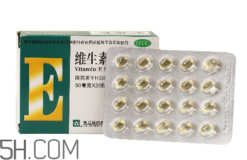 維生素e多少錢(qián)一瓶？維生素e多大年齡吃？