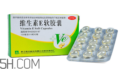 維生素e多少錢(qián)一瓶？維生素e多大年齡吃？