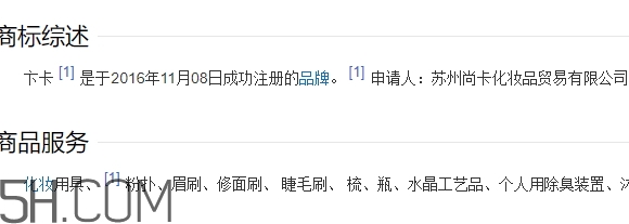 bincavidou卞卡什么牌子？bincavidou卞卡是哪國的？