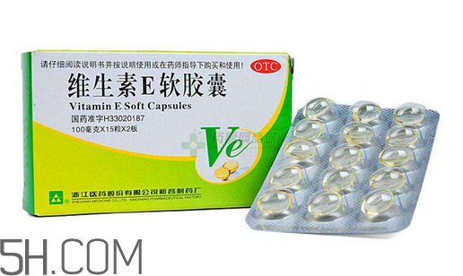 維生素e為什么孕婦禁用？維生素e為什么怕見光？