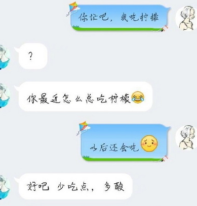 你忙吧我吃檸檬表情包 你忙吧我吃檸檬怎么回？