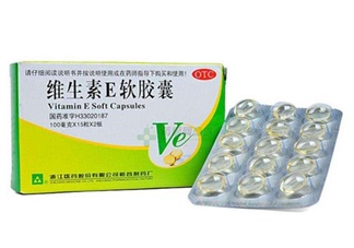 維生素e為什么叫生育酚？維生素e為什么要晚上吃？