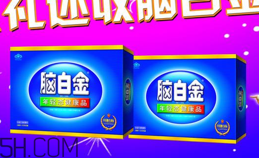腦白金有用嗎？腦白金有什么功效？